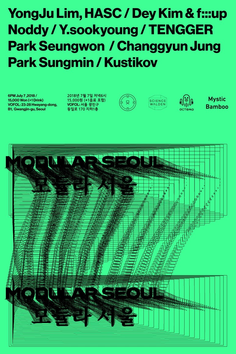 Modular seoul 포스터