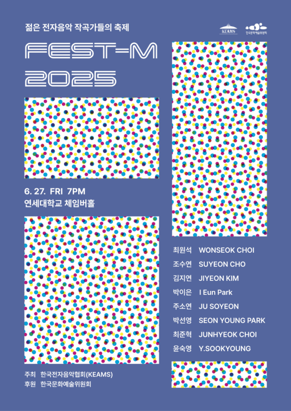 Fest-M 2025 포스터