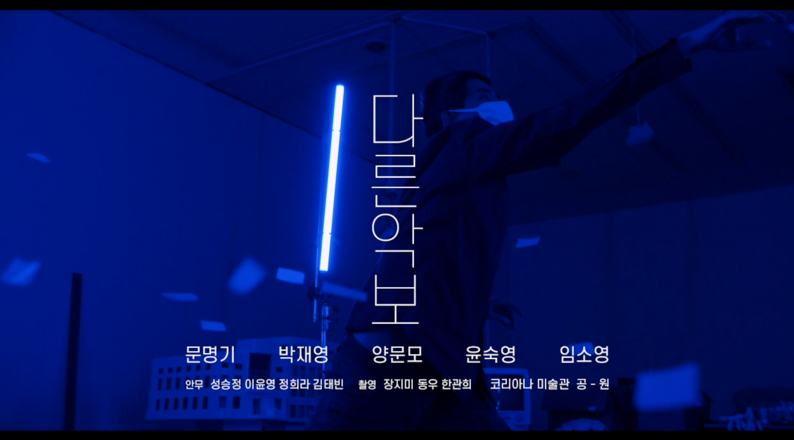 the other score 오래된 노래 영상 미리보기